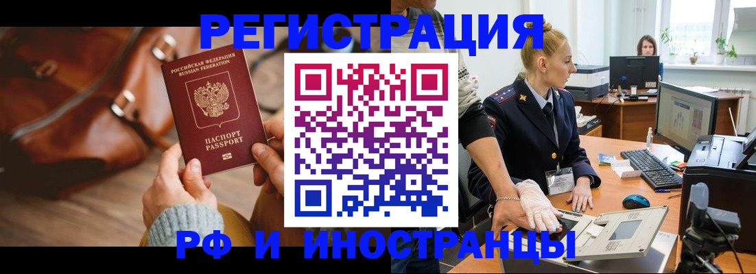 прописка паспорт в Кольчугино