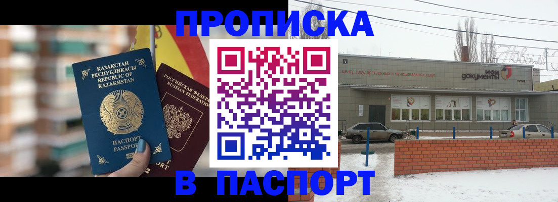 временная регистрация для школы в Кольчугино