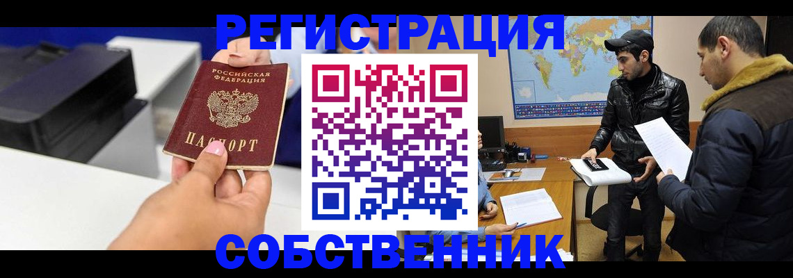 временная регистрация надежно в Кольчугино