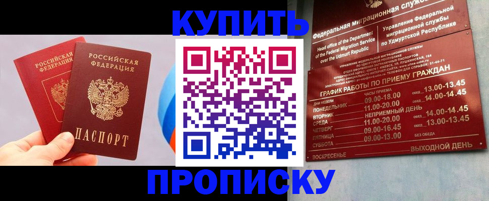 временная регистрация для школы в Кольчугино