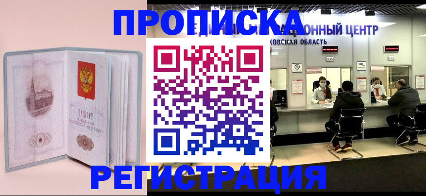 временная регистрация надежно в Кольчугино