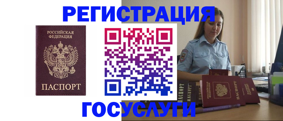 купить прописку в Кольчугино